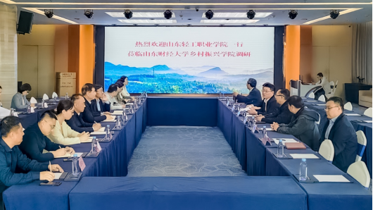 校地携手促发展 产教融合增活力——党委书记范桂君率队赴沂源县开...